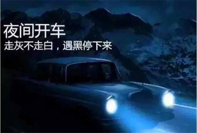 沂南租车夜间跑高速注意事项 沂南租车夜间跑高速注意事项