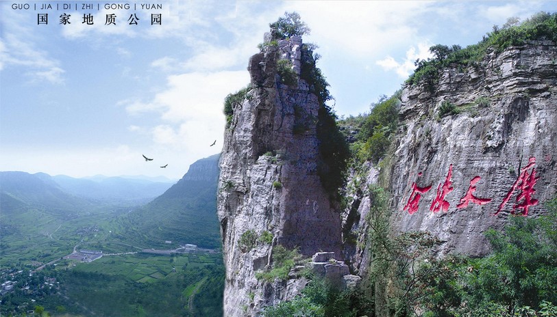 熊耳山风景