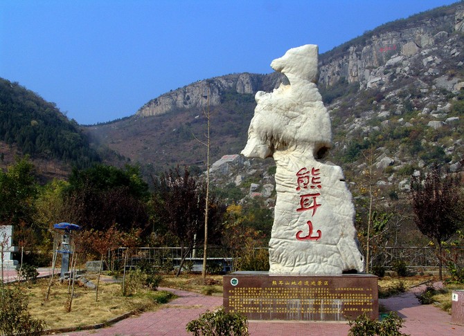 熊耳山景区 熊耳山景区