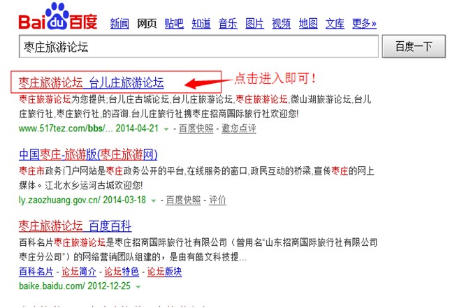 枣庄旅行社整理枣庄旅游论坛 枣庄旅行社整理枣庄旅游论坛